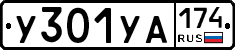 %D0%A3301%D0%A3%D0%90174