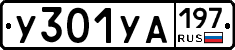 %D0%A3301%D0%A3%D0%90197