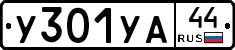 %D0%A3301%D0%A3%D0%9044