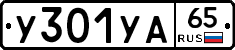 %D0%A3301%D0%A3%D0%9065