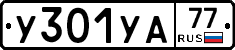 %D0%A3301%D0%A3%D0%9077