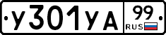 %D0%A3301%D0%A3%D0%9099