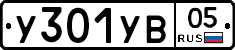 %D0%A3301%D0%A3%D0%9205