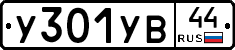 %D0%A3301%D0%A3%D0%9244