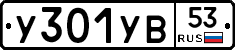 %D0%A3301%D0%A3%D0%9253
