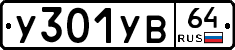 %D0%A3301%D0%A3%D0%9264