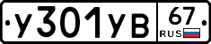 %D0%A3301%D0%A3%D0%9267