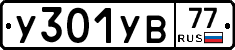 %D0%A3301%D0%A3%D0%9277