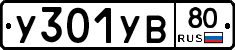 %D0%A3301%D0%A3%D0%9280