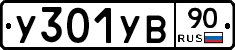 %D0%A3301%D0%A3%D0%9290