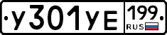 %D0%A3301%D0%A3%D0%95199