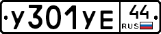 %D0%A3301%D0%A3%D0%9544