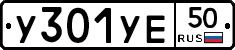 %D0%A3301%D0%A3%D0%9550