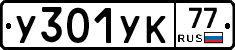 %D0%A3301%D0%A3%D0%9A77