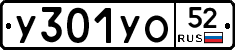 %D0%A3301%D0%A3%D0%9E52