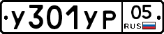%D0%A3301%D0%A3%D0%A005