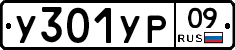 %D0%A3301%D0%A3%D0%A009