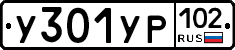 %D0%A3301%D0%A3%D0%A0102