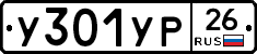 %D0%A3301%D0%A3%D0%A026