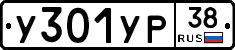 %D0%A3301%D0%A3%D0%A038