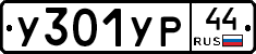%D0%A3301%D0%A3%D0%A044