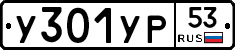 %D0%A3301%D0%A3%D0%A053