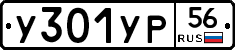 %D0%A3301%D0%A3%D0%A056