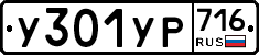 %D0%A3301%D0%A3%D0%A0716