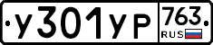 %D0%A3301%D0%A3%D0%A0763