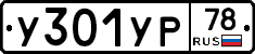 %D0%A3301%D0%A3%D0%A078