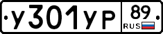 %D0%A3301%D0%A3%D0%A089