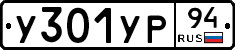 %D0%A3301%D0%A3%D0%A094