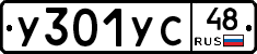 %D0%A3301%D0%A3%D0%A148