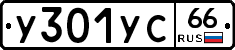 %D0%A3301%D0%A3%D0%A166