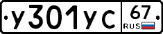 %D0%A3301%D0%A3%D0%A167