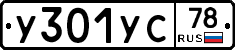 %D0%A3301%D0%A3%D0%A178