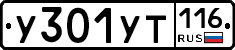 %D0%A3301%D0%A3%D0%A2116