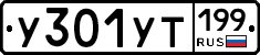 %D0%A3301%D0%A3%D0%A2199