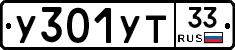 %D0%A3301%D0%A3%D0%A233