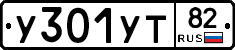 %D0%A3301%D0%A3%D0%A282