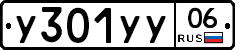 %D0%A3301%D0%A3%D0%A306