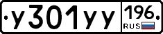 %D0%A3301%D0%A3%D0%A3196