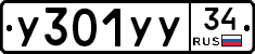 %D0%A3301%D0%A3%D0%A334