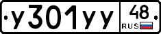 %D0%A3301%D0%A3%D0%A348
