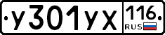 %D0%A3301%D0%A3%D0%A5116