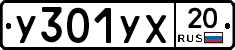 %D0%A3301%D0%A3%D0%A520