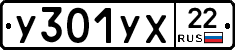 %D0%A3301%D0%A3%D0%A522