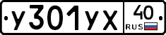 %D0%A3301%D0%A3%D0%A540
