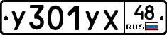 %D0%A3301%D0%A3%D0%A548