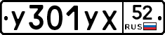 %D0%A3301%D0%A3%D0%A552